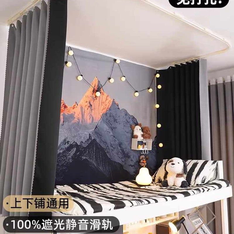 粘贴轨道床帘u型吸顶双滑轨蚊帐一体式学生宿舍强遮光上铺上下铺g