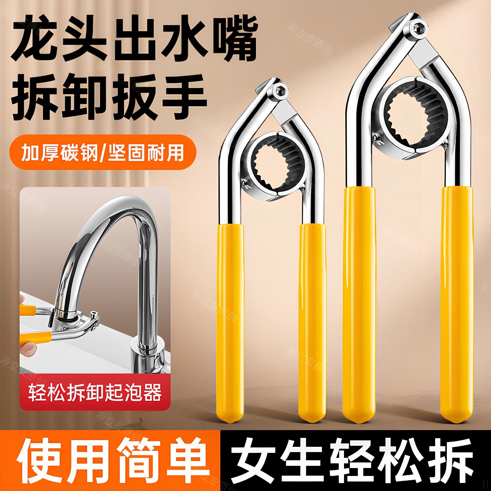 水龙头起泡器扳手出水嘴过滤网拆卸神器专用工具拧开器万能通用款
