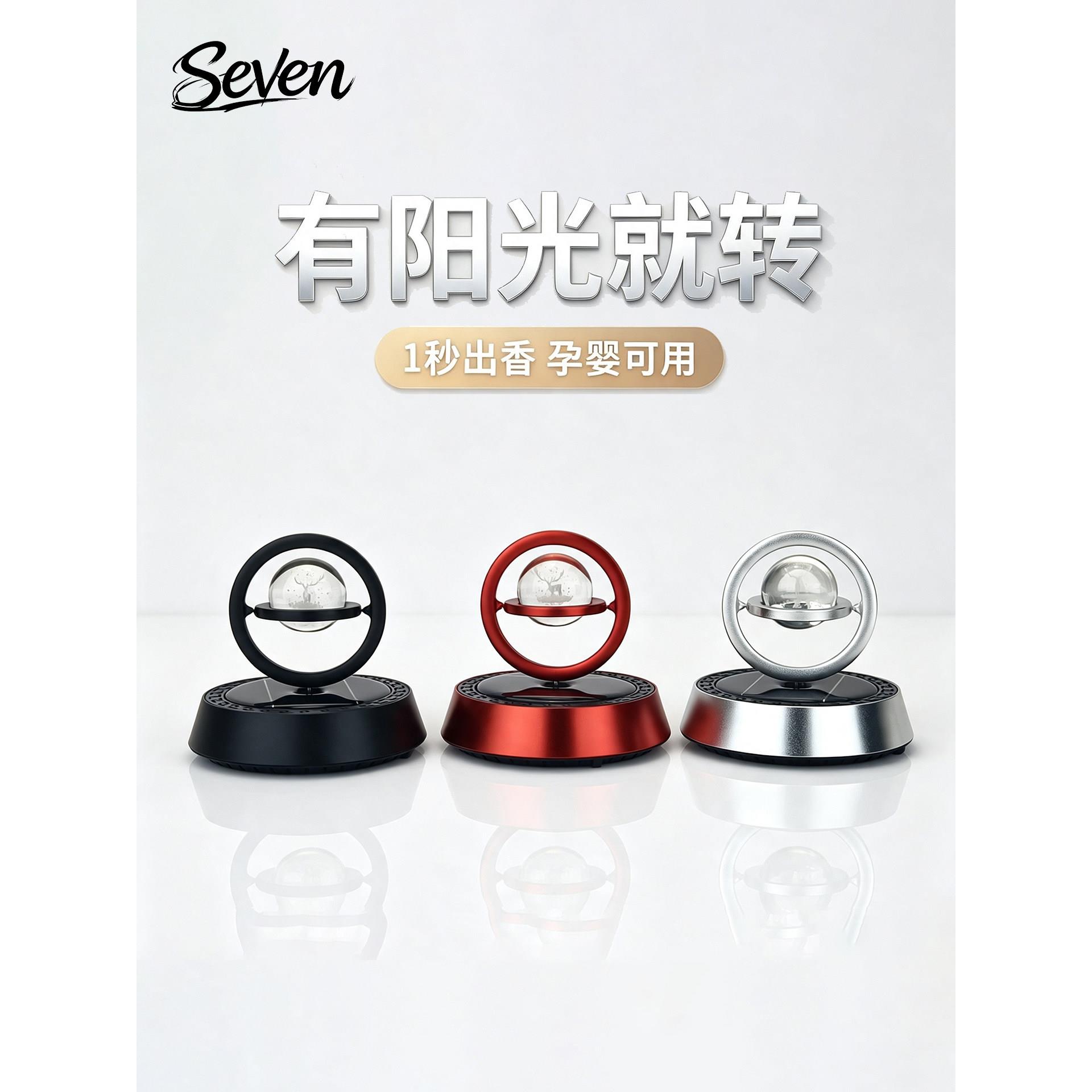 汽车2026新款香薰摆件仪表台旋转太阳能摆台车载香薰升级合金材质