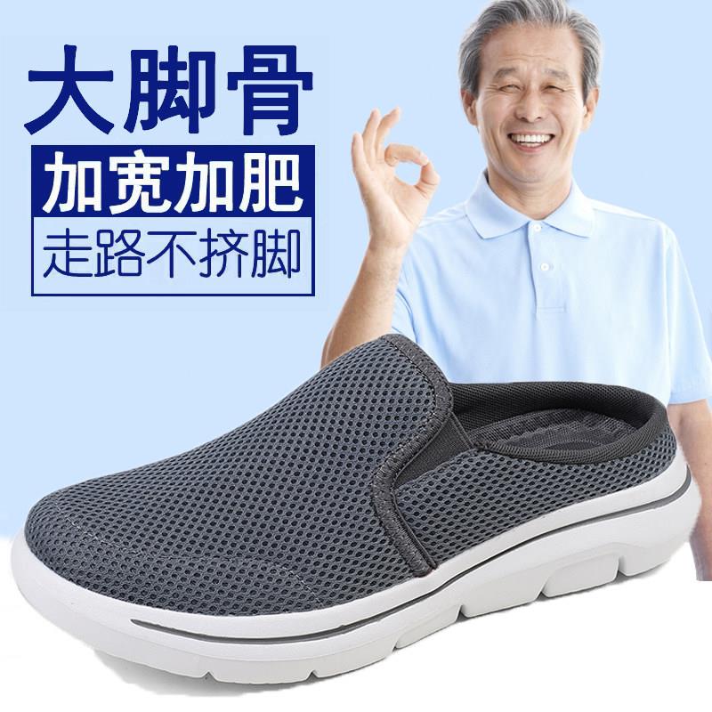 老人防滑拖鞋老年人拇指外翻超大码老人鞋大脚骨糖尿病足鞋爸爸鞋