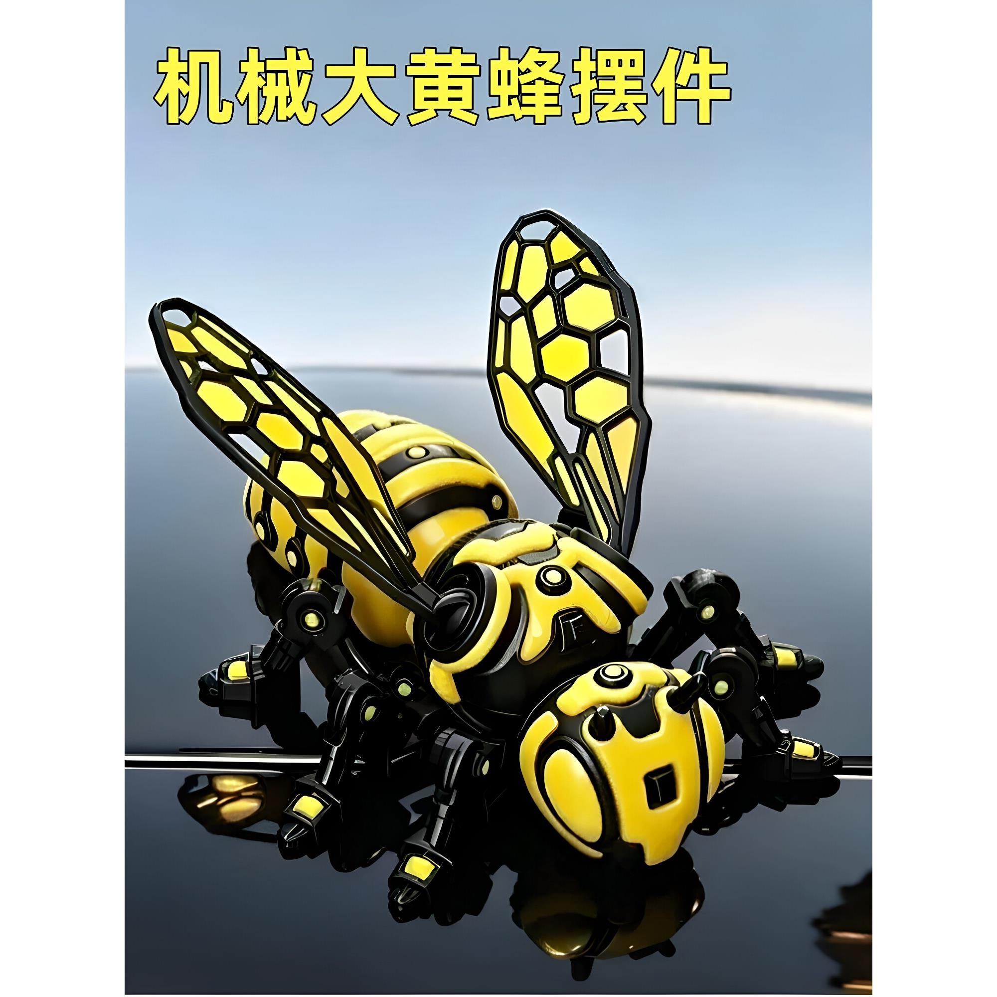 创意车载机械大黄蜂车内摆件车外挂件办公桌趣味手办炫酷装饰用品