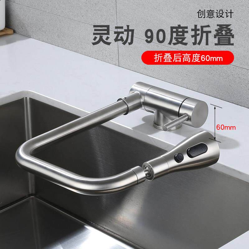 折叠式冷热水龙头厨房内开窗洗菜盆水槽新万向旋转家用防溅不锈钢