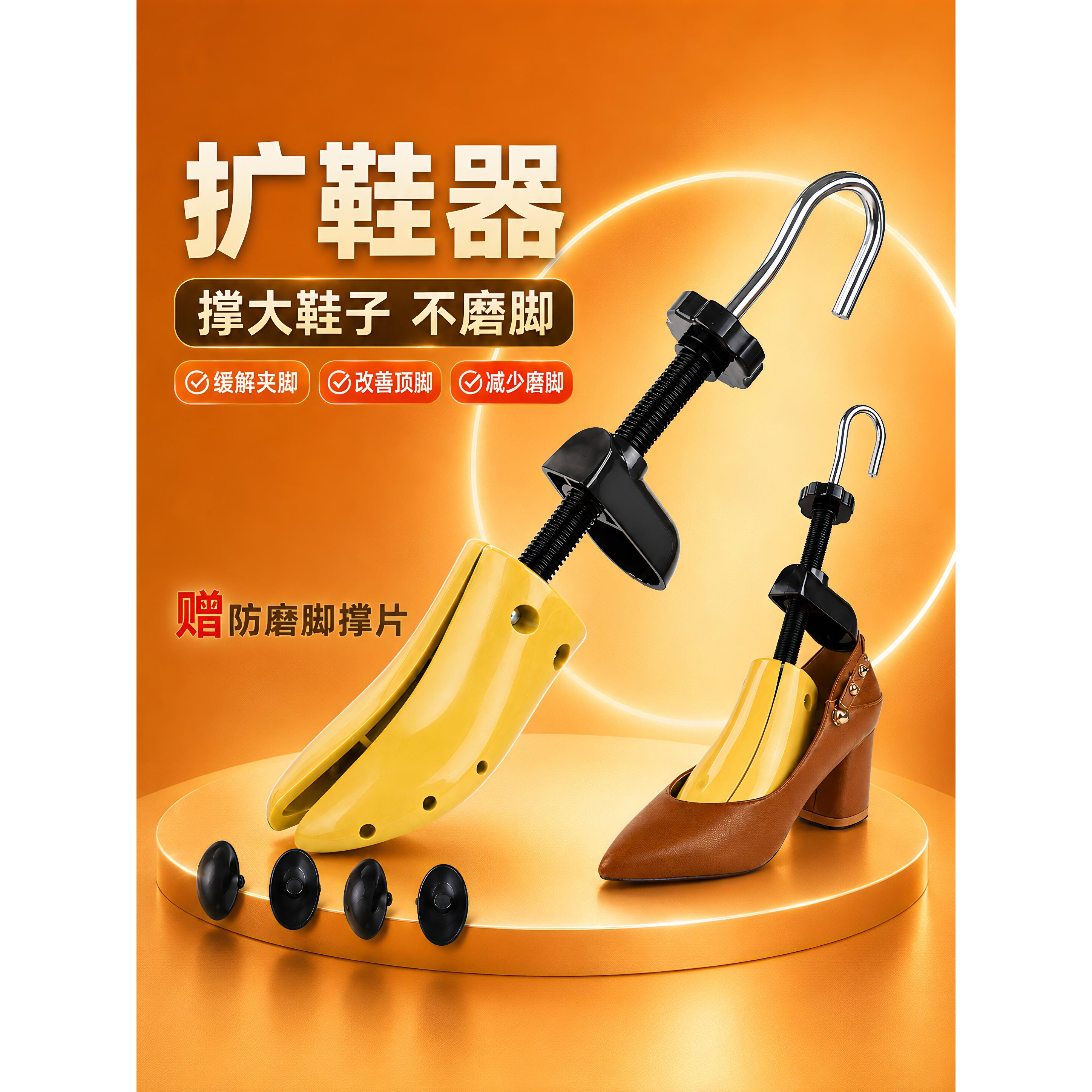 扩鞋器撑鞋器男女鞋撑子鞋楦小改大撑长宽高扩大通用挤脚专业神器