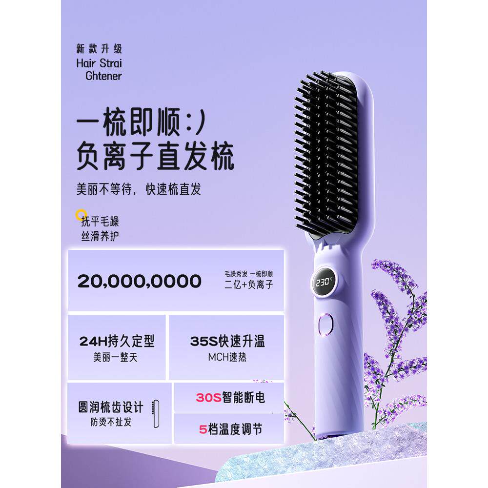 直发梳负离子不伤发直卷两用电热梳高颅顶蓬松神器造型梳护发拉直
