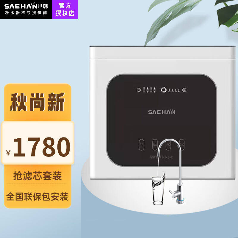 世韩现货【3:1微废水】净水器家用直饮ro反渗透纯水机厨房自来水