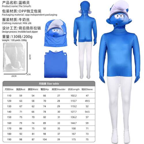 外贸万圣节蓝精灵cosplay服装紧身连体衣角色扮演舞台演出表演服
