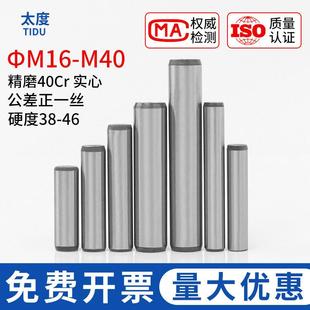 量大优惠40Cr圆柱销gb119加硬淬火实心定位销轴固定销钉φ16φ40