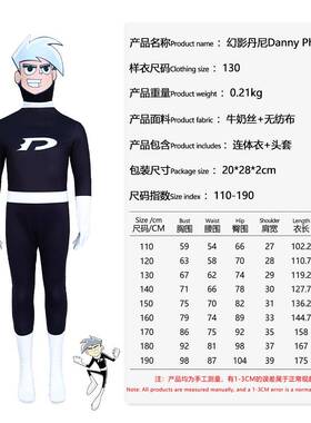 万圣节Butch Hartman幻影丹尼cosplay紧身连体服装儿童舞台表演服