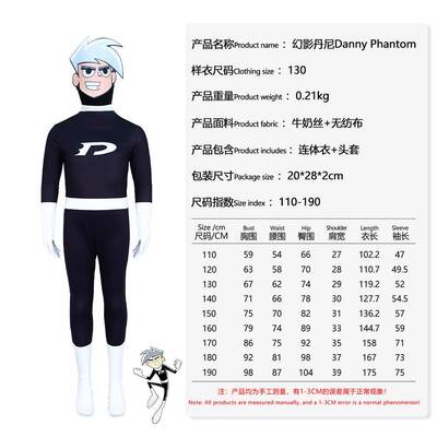 万圣节Butch Hartman幻影丹尼cosplay紧身连体服装儿童舞台表演服