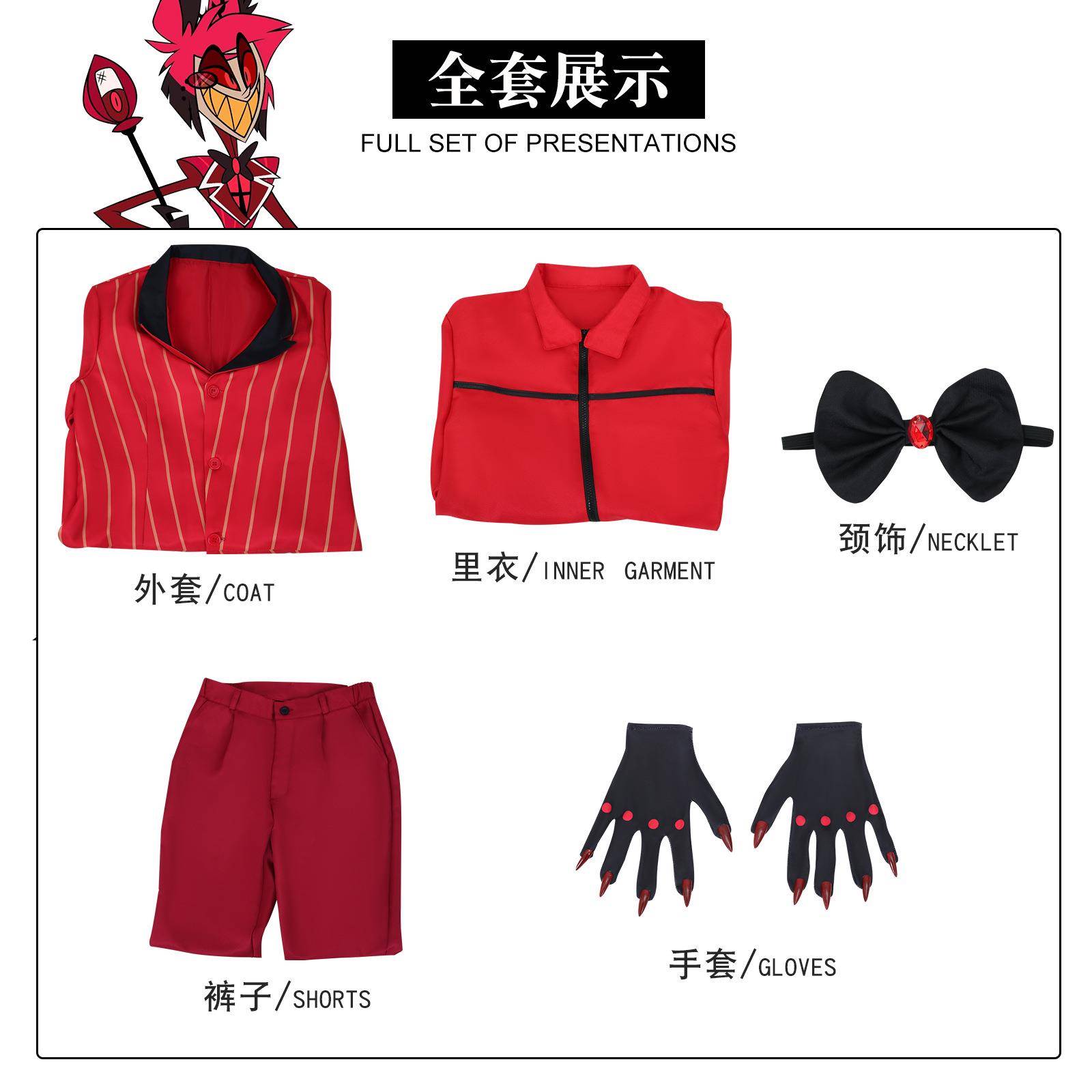 地狱客栈cosplay Blitzo安吉尔 路西法 阿拉斯 比利兹cos服表演服
