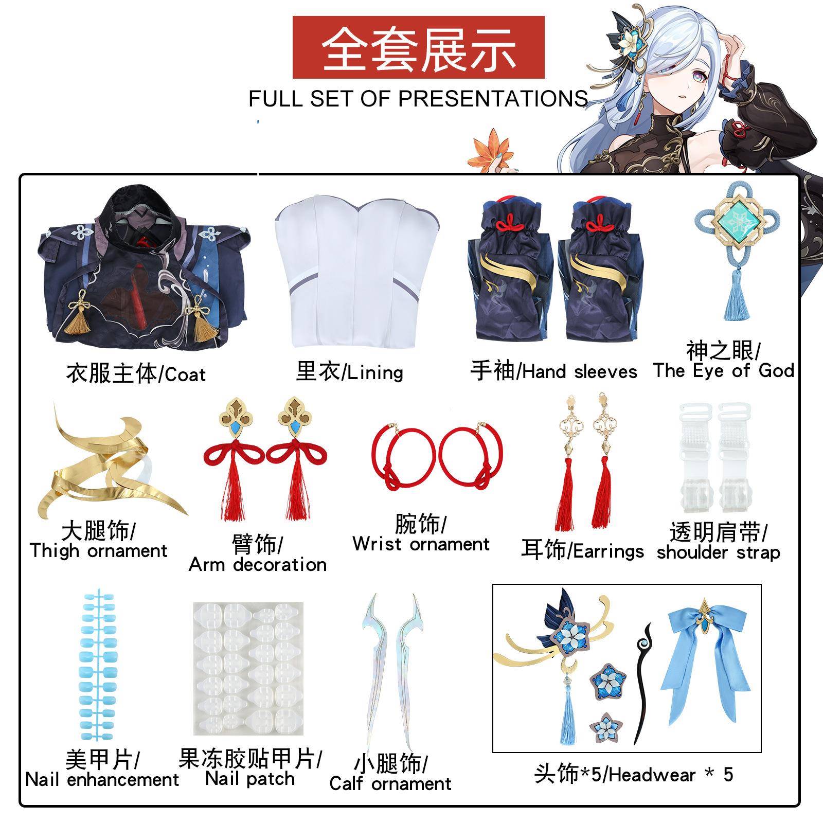 原神海灯节申鹤皮肤cos游戏冷花幽露申鹤cosplay角色扮演套装女