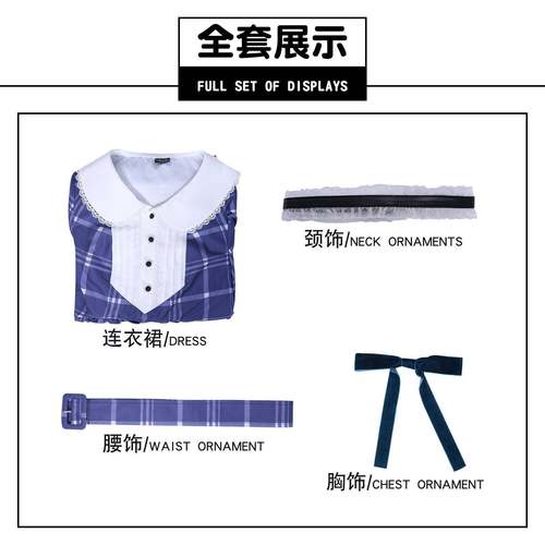 伊萌BanG Dream AveMujica颂乐人偶若叶睦格子裙cosplay服装二次