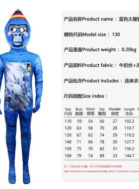 跨境热销Gorilla Tag游戏熔岩猩猩cosplay连体紧身衣舞台表演服