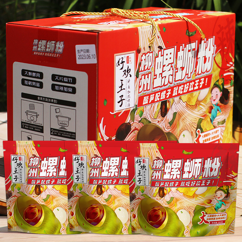 螺小匠螺蛳粉大螺肉加鹌鹑蛋加辣加臭大片腐竹水煮袋装好欢王子牌