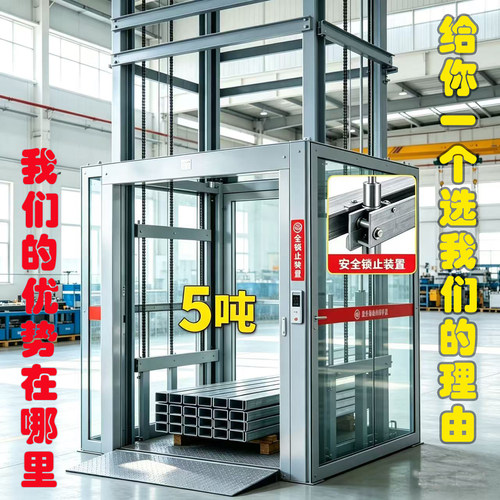 恒轩货梯升降机操作简单保养底