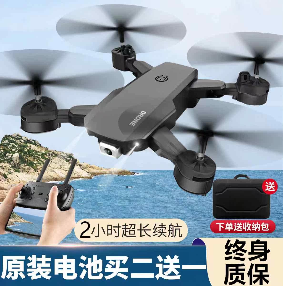 儿童网红无人机玩具折叠高清航拍小学生黑科技遥控智能飞行器男孩