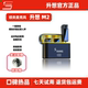 升想M2无线领夹麦克风抖音直播手机收音录音降噪一拖二