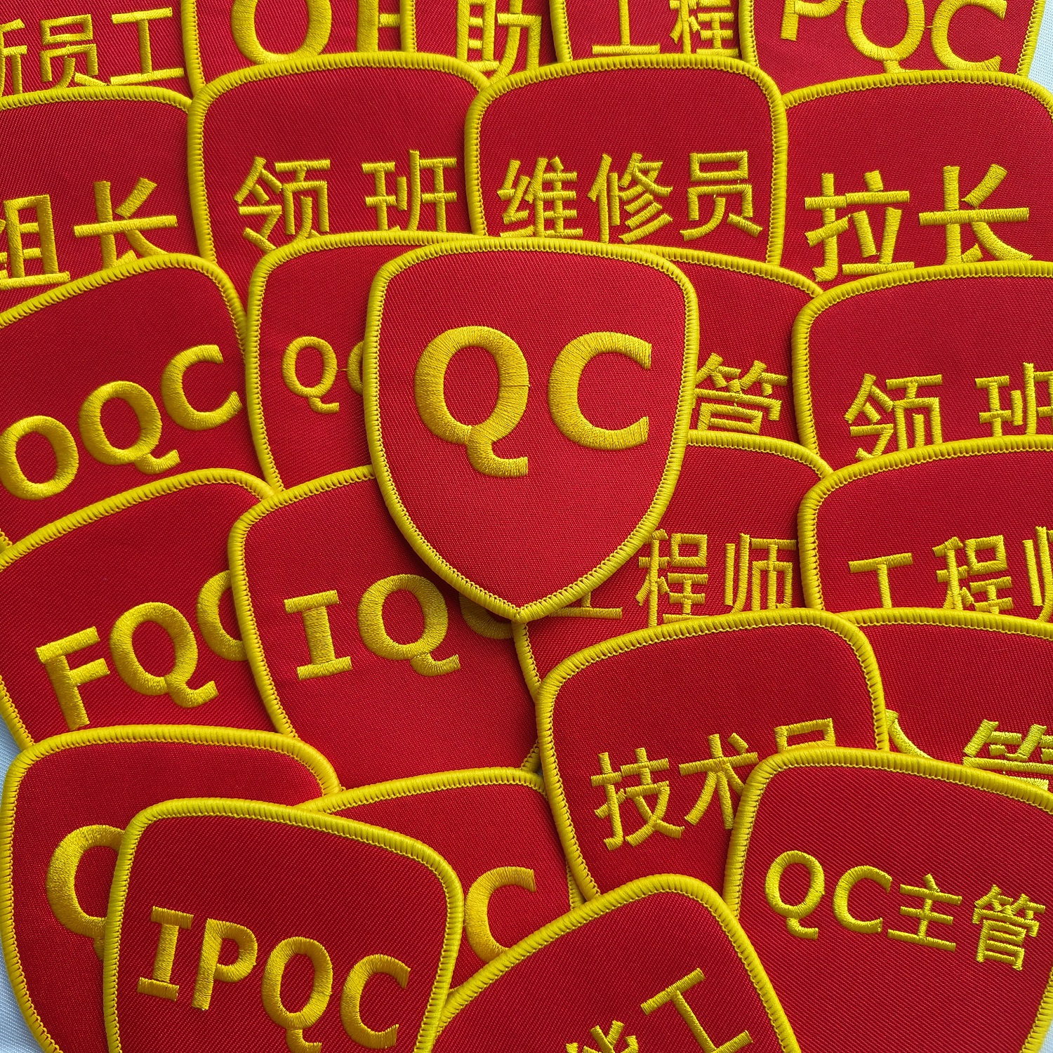 安全员袖章刺绣qc定制订做