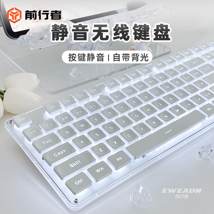 前行者710静音键盘鼠标套装机械手感女生办公高颜值无线蓝牙键鼠