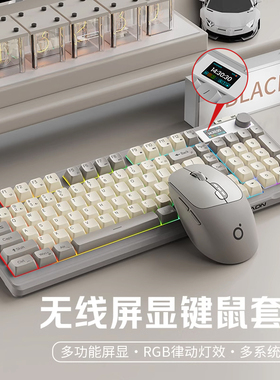 前行者V98Pro无线屏显键盘鼠标套装机械手感静音女生办公蓝牙键鼠