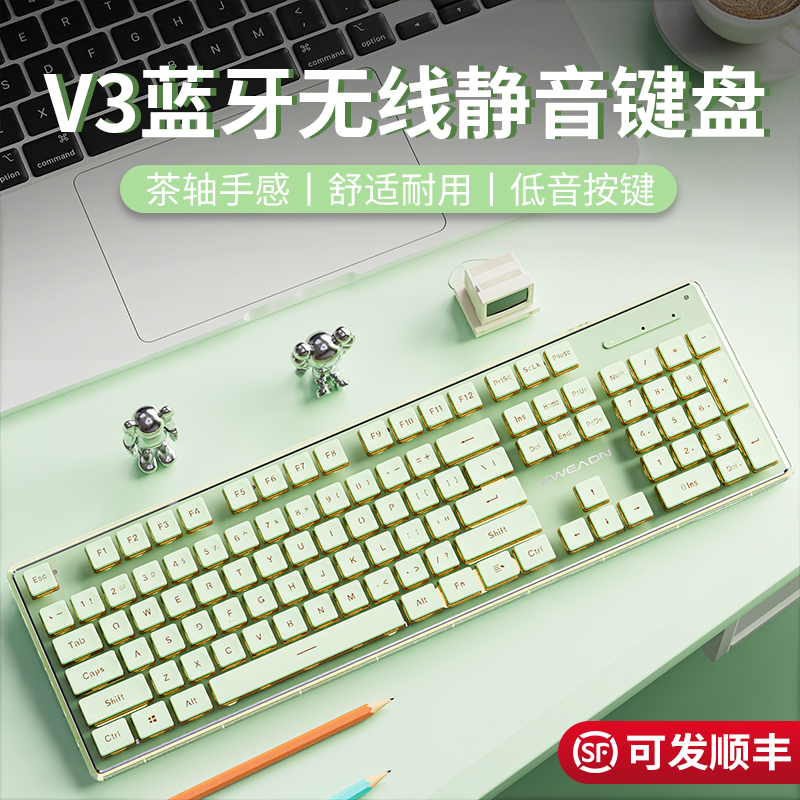 前行者静音办公键鼠耳机三件套