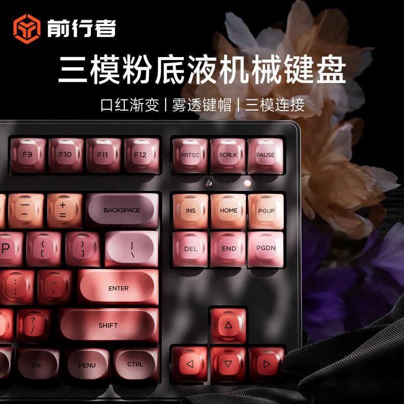 前行者口红粉底液无线机械键盘鼠标套装蓝牙电脑女生办公高颜值
