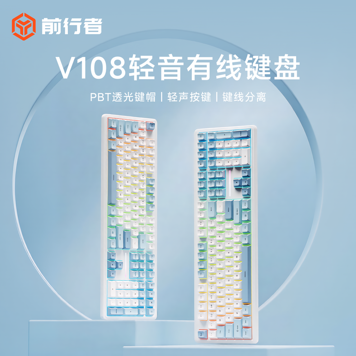 前行者V108有线静音键盘机械手感游戏女生办公电脑高颜值鼠标套装,电脑硬件/显示器/电脑周边,键盘,淘宝优惠券,粉丝福利购,淘宝优惠卷