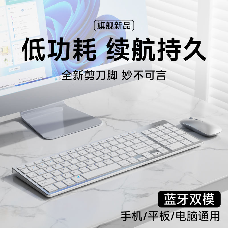 前行者笔记本蓝牙女生办公键盘