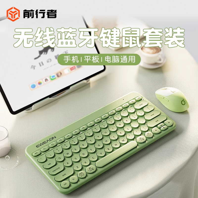 前行者有线键盘小巧轻便
