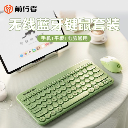 前行者无线键盘便携笔记本台式电脑有线办公静音专用小巧键鼠套装