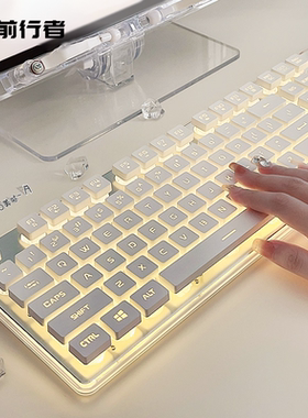 前行者X7静音无线键盘鼠标套装充电机械手感女生办公专用蓝牙键鼠
