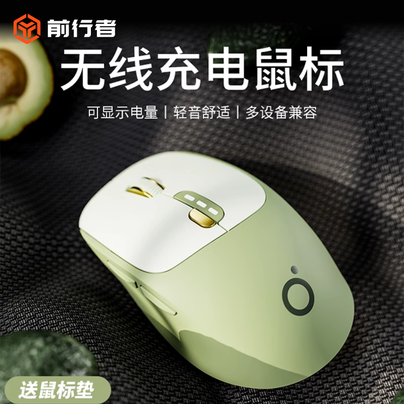 前行者Q5无线蓝牙鼠标办公高颜值