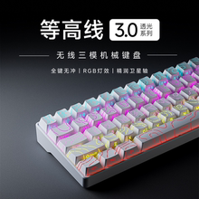 前行者等高线机械键盘侧刻无线蓝牙68键小型女生办公电竞游戏专用