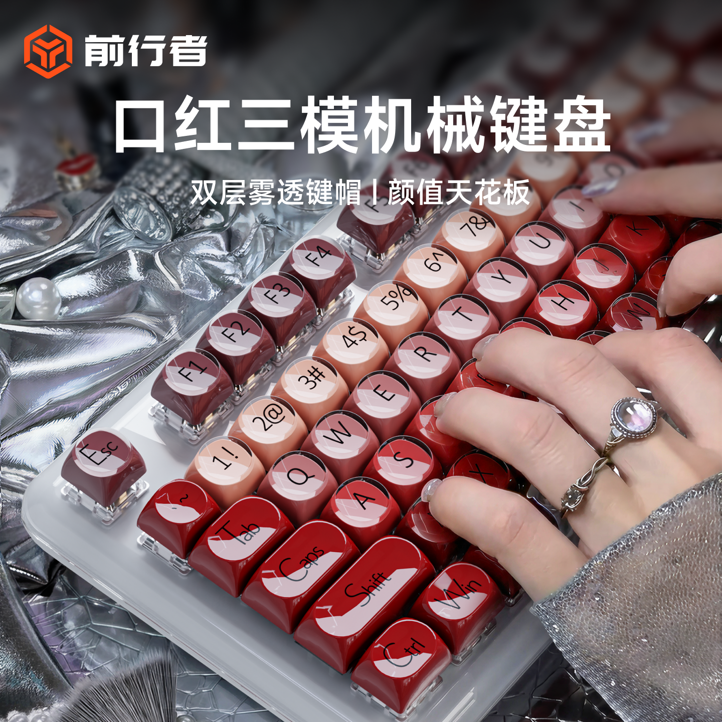 前行者M104口红机械键盘无线蓝牙三模高颜值键鼠打字办公女生专用,电脑硬件/显示器/电脑周边,键盘,淘宝优惠券,粉丝福利购,淘宝优惠卷