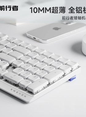 前行者MK100小顺矮轴机械键盘无线蓝牙三模静音便携打字女生办公