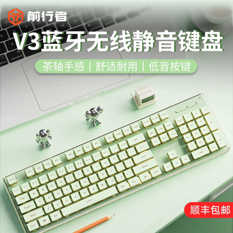 前行者静音办公键鼠耳机三件套