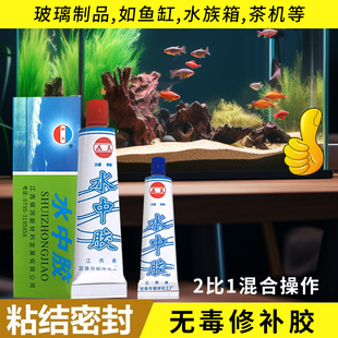 为民水中胶AB胶粘钓鱼浮漂马桶水管鱼缸金属玻璃陶瓷补漏堵漏胶水