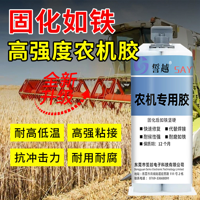 拖拉机农机胶1号修补专用胶粘剂强力ab胶白色农机粘补胶耐高温胶,文具电教/文化用品/商务用品,胶水,淘宝优惠券,粉丝福利购,淘宝优惠卷