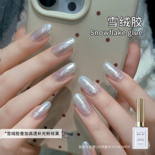 新款雪绒胶百搭万能指甲油胶2026年美甲显白圣诞美甲款式美甲店用