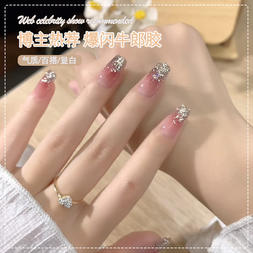 网红爆闪亮片胶好看显白