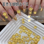 指甲装 美甲新款 黄金色富贵蝴蝶富贵花合金钻金属超闪大小混装 饰品