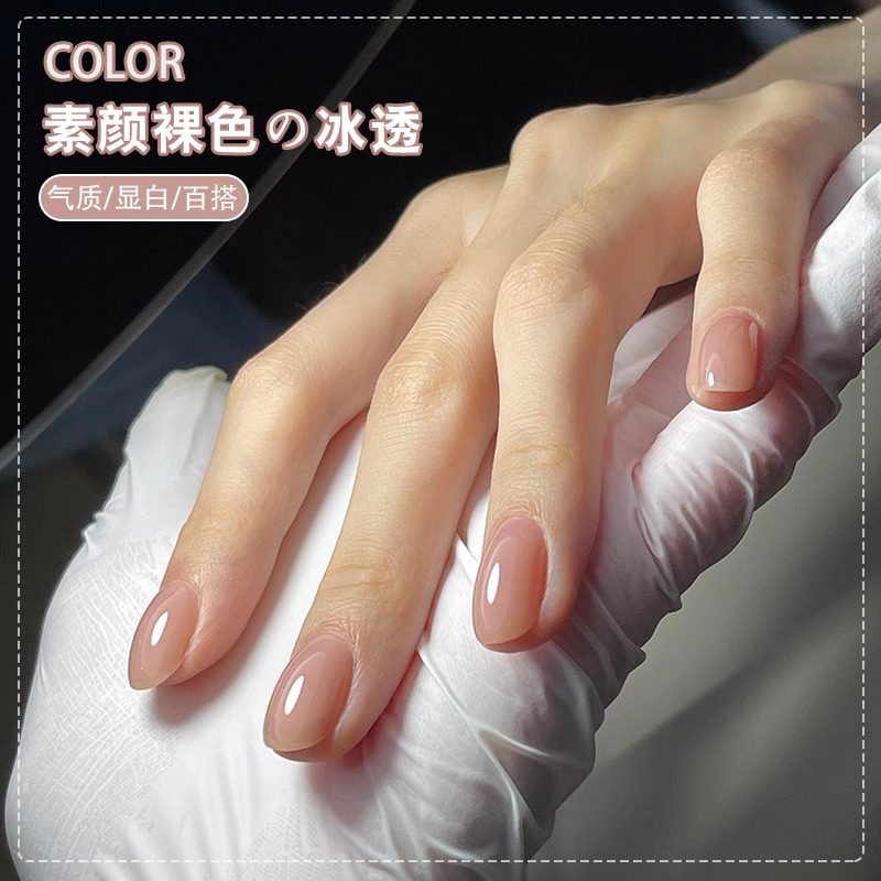 冰透裸色指甲油胶2025年新款