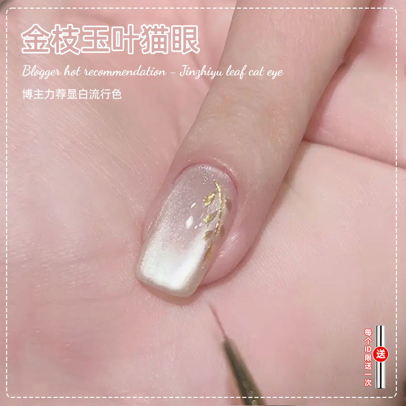 冬季显白不挑肤色猫眼指甲油胶