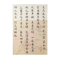 Purple Chinese-style environmental creation frame material paper for kindergarten blackboard newspaper decoration classroom cultural theme wall arrangement thumbnail 6