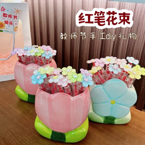 【红笔花束笔筒】送老师实用好看