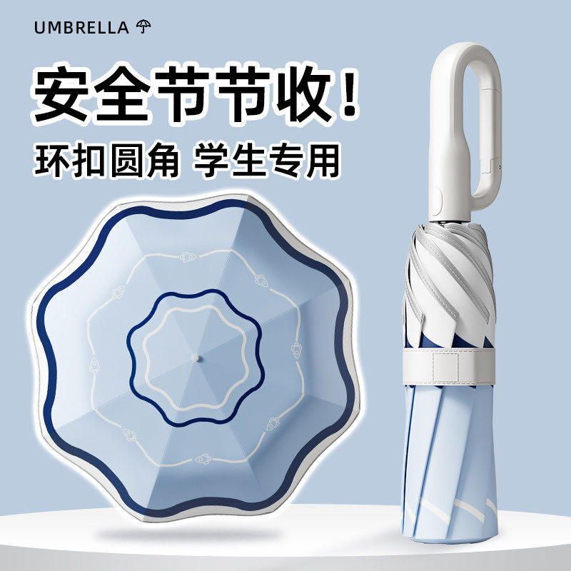 德国环扣全自动儿童雨伞学生上学专用伞晴雨两用节节收圆角折叠伞