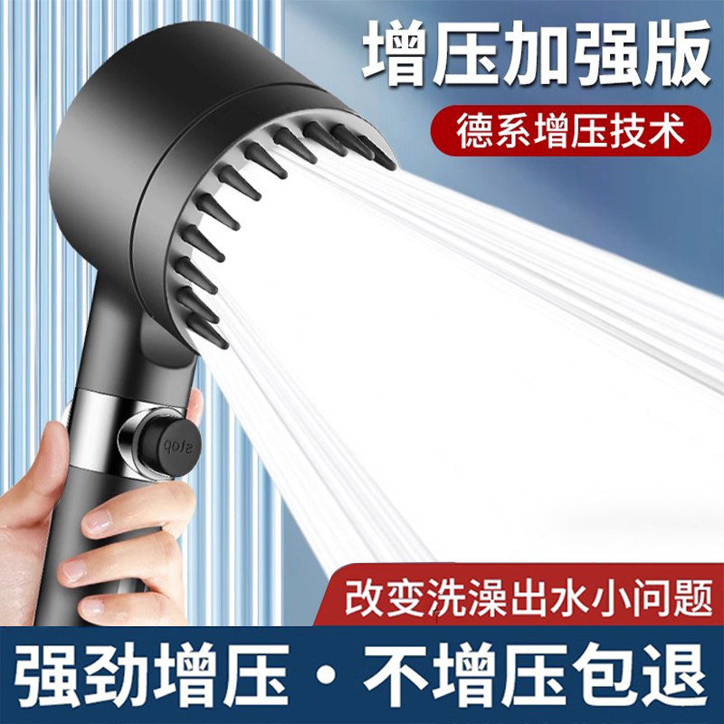 德国品质强劲增压手持花洒喷头浴室洗澡过滤淋浴头喷雾沐浴莲蓬头