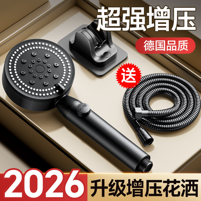 德国品质增压花洒喷头一键止水超强加压家用浴室手持莲蓬头淋浴头