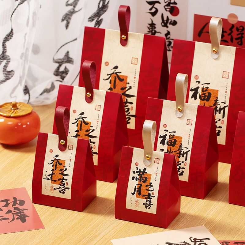乔迁之喜中式风喜糖袋包装空盒喜糖礼盒糖果盒伴手礼盒搬家喜糖盒