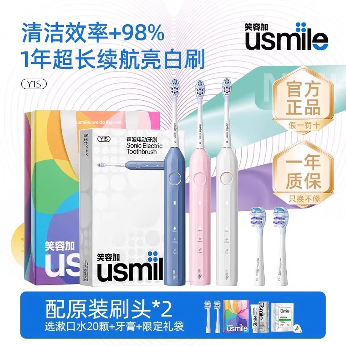 usmile电动牙刷声波震动情侣款